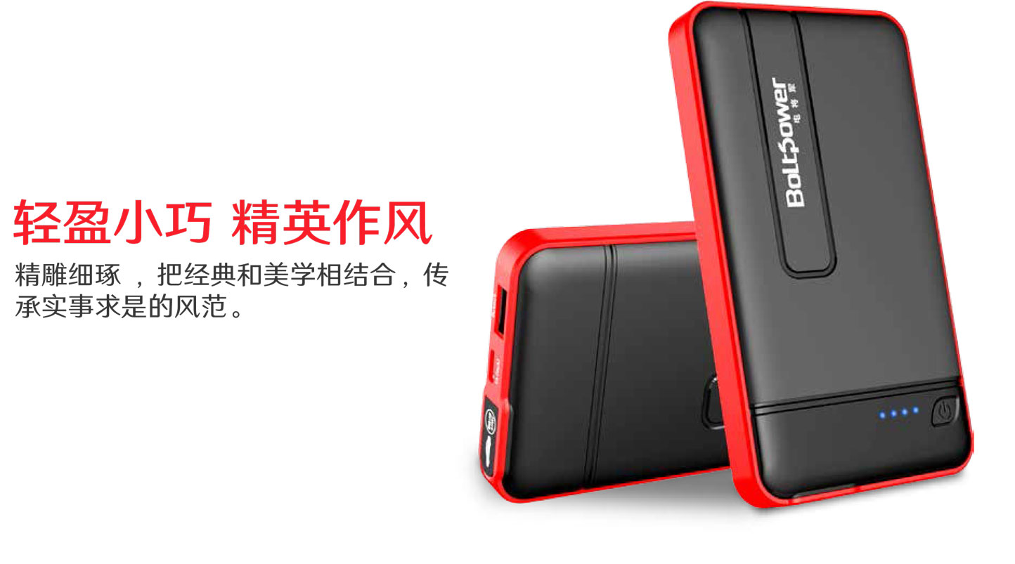 Boltpower電將軍C01汽車應急啟動電源