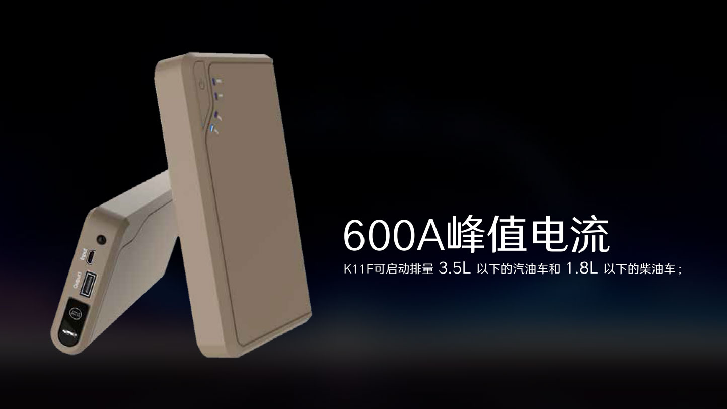 Boltpower電將軍K11F汽車(chē)應(yīng)急啟動(dòng)電源Boltpower電將軍K11F汽車(chē)應(yīng)急啟動(dòng)電源