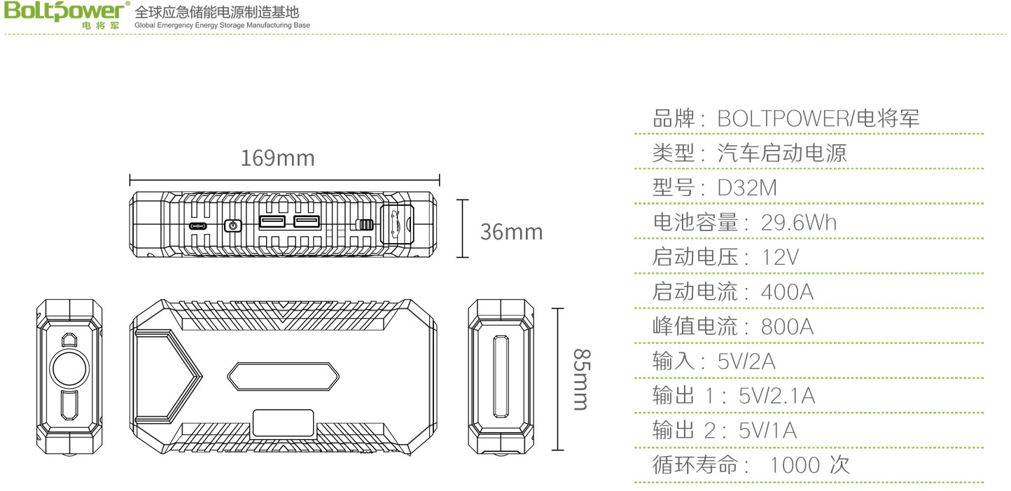 Boltpower電將軍D32M 數(shù)顯汽車啟動電源-6