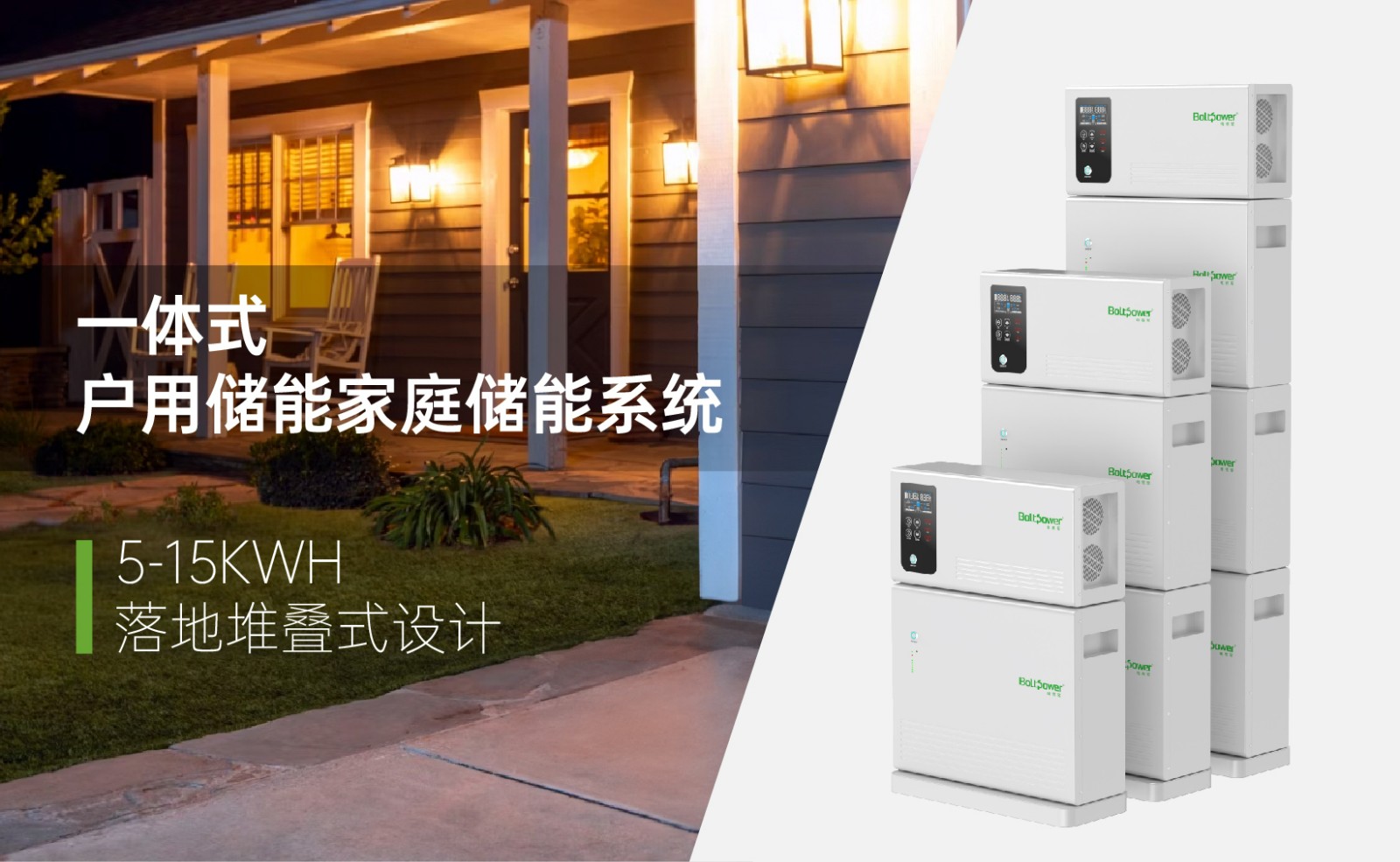 電將軍堆疊式10度電帶逆變家用儲能電源01